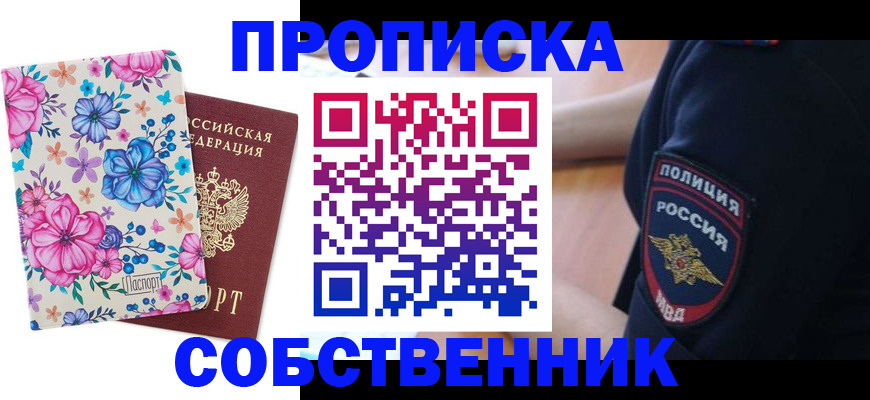 временная регистрация гарантия в Струнино