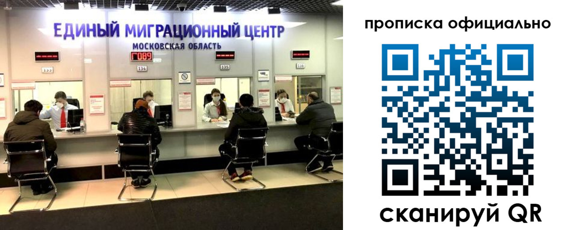 временная регистрация надежно в Струнино