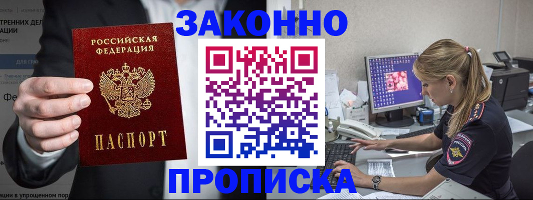 временная регистрация поиск в Струнино