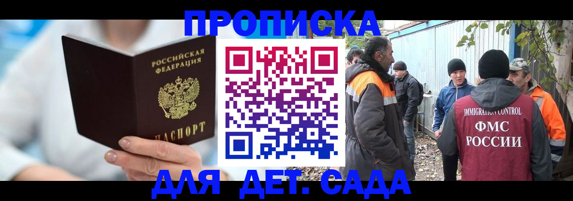 регистрация в Струнино