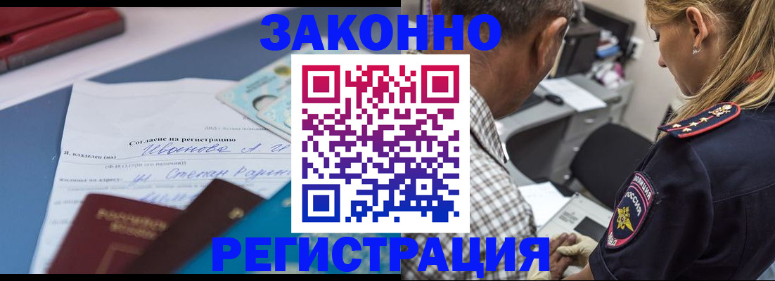 временная регистрация адрес в Струнино