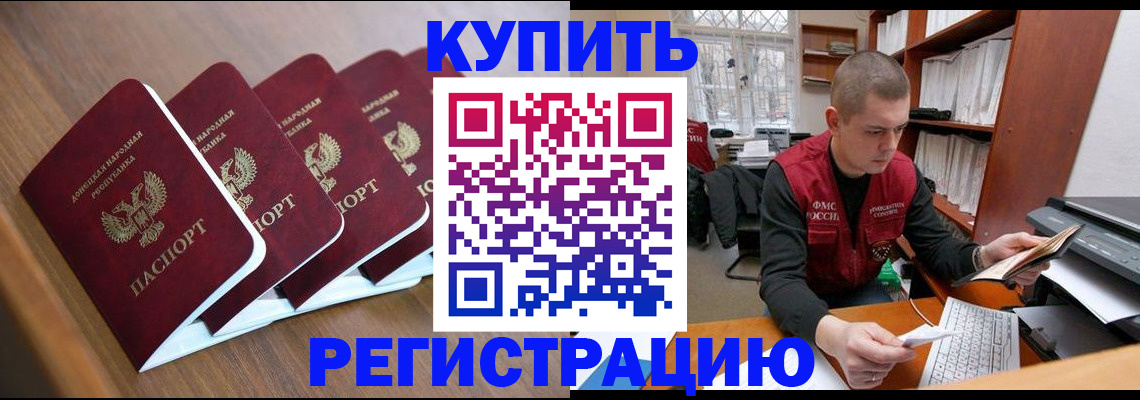 где прописаться в Струнино